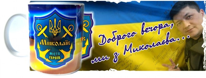 доброго вечора